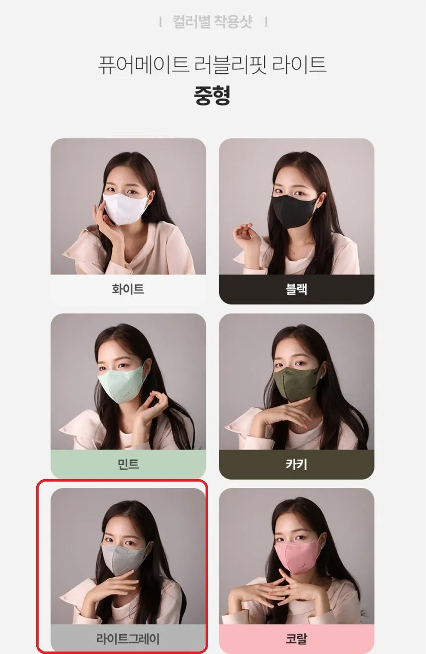 Made in Korea Puremate Lovely fit light color Mask(120pcs)